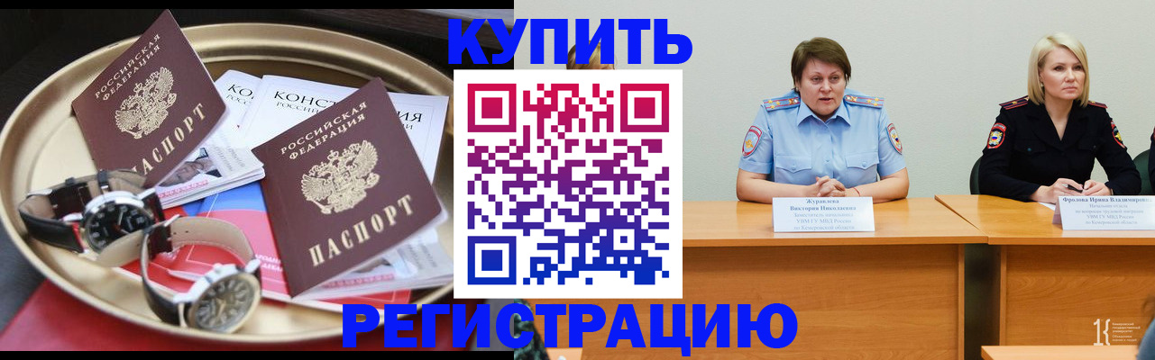 временная регистрация для всех в Петропавловске-Камчатском